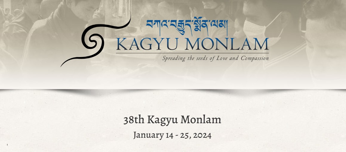 Εικόνα 1. Η ιστοσελίδα του Kagyu Monlam με τις ημερομηνίες του φεστιβάλ