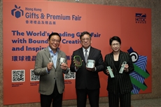 Η HKTDC αποκαλύπτει εκδηλώσεις δώρων, εκτύπωσης, συσκευασίας και αδειοδότησης