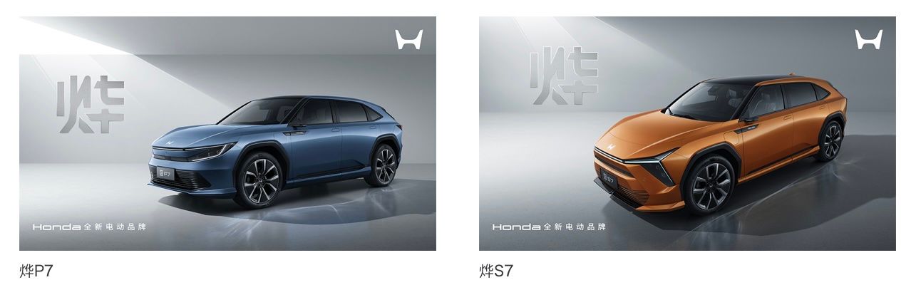 Honda Unveils Next-generation EV Series for China evs PlatoBlockchain Data Intelligence. Vertical Search. Ai.