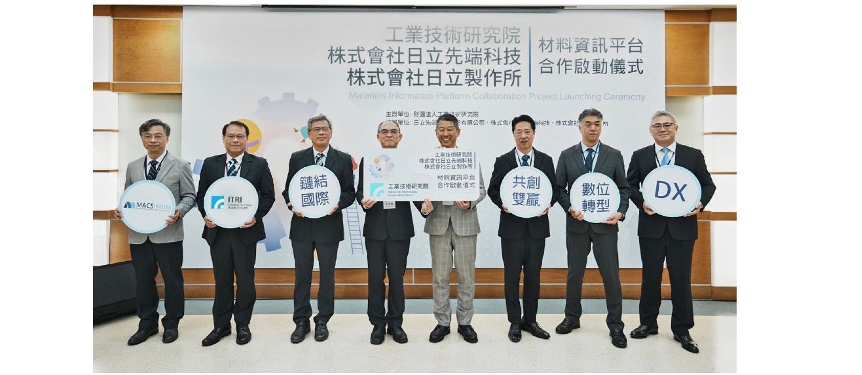 Hitachi High-Tech and Hitachi have started collaborating on digital transformation of materials development with ITRI, contributing to improvements of Taiwan's industrial standards Affairs PlatoBlockchain Data Intelligence. Vertical Search. Ai.